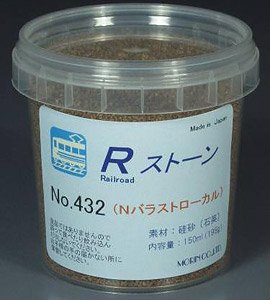 No.432 Rストーン バラストN ローカル (薄茶色) 150ml (鉄道模型)