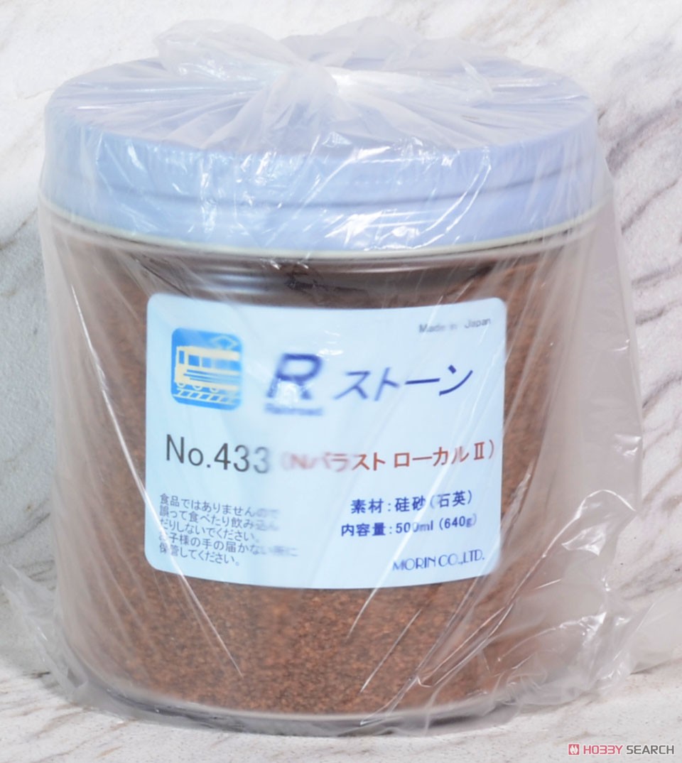 No.433 Rストーン バラストN ローカルII (濃茶色) 500ml (鉄道模型) 商品画像1