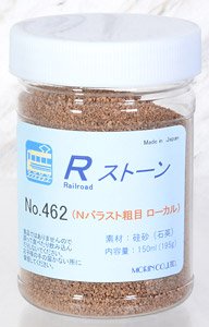 No.462 Rストーン バラストN 粗目 ローカル (薄茶色) 150ml (195g) (鉄道模型)