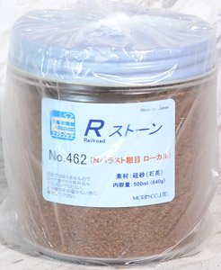 No.462 Rストーン バラストN 粗目 ローカル (薄茶色) 500ml (鉄道模型)