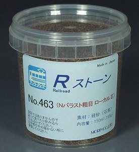 No.463 Rストーン バラストN 粗目 ローカルII (濃茶色) 150ml (鉄道模型)