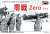 Mitsubishi A6M Zero Part.5 (Decal) Package1