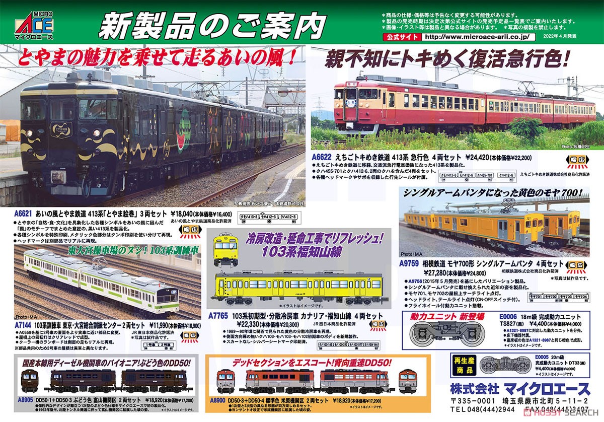 DD50-1 + DD50-3 Grape Color Toyama Railyard Two Car Set (2-Car Set) (Model Train) Other picture2