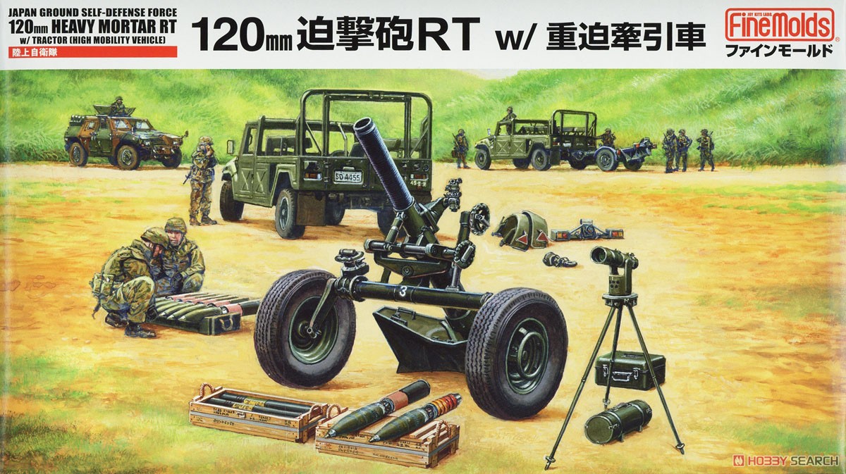 JGSDF Mortier 120mmRT w/Heavy Mortar Tractor (Plastic model) Package1