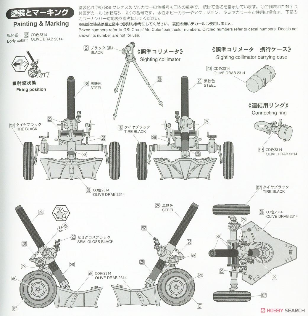 JGSDF Mortier 120mmRT w/Heavy Mortar Tractor (Plastic model) Color2