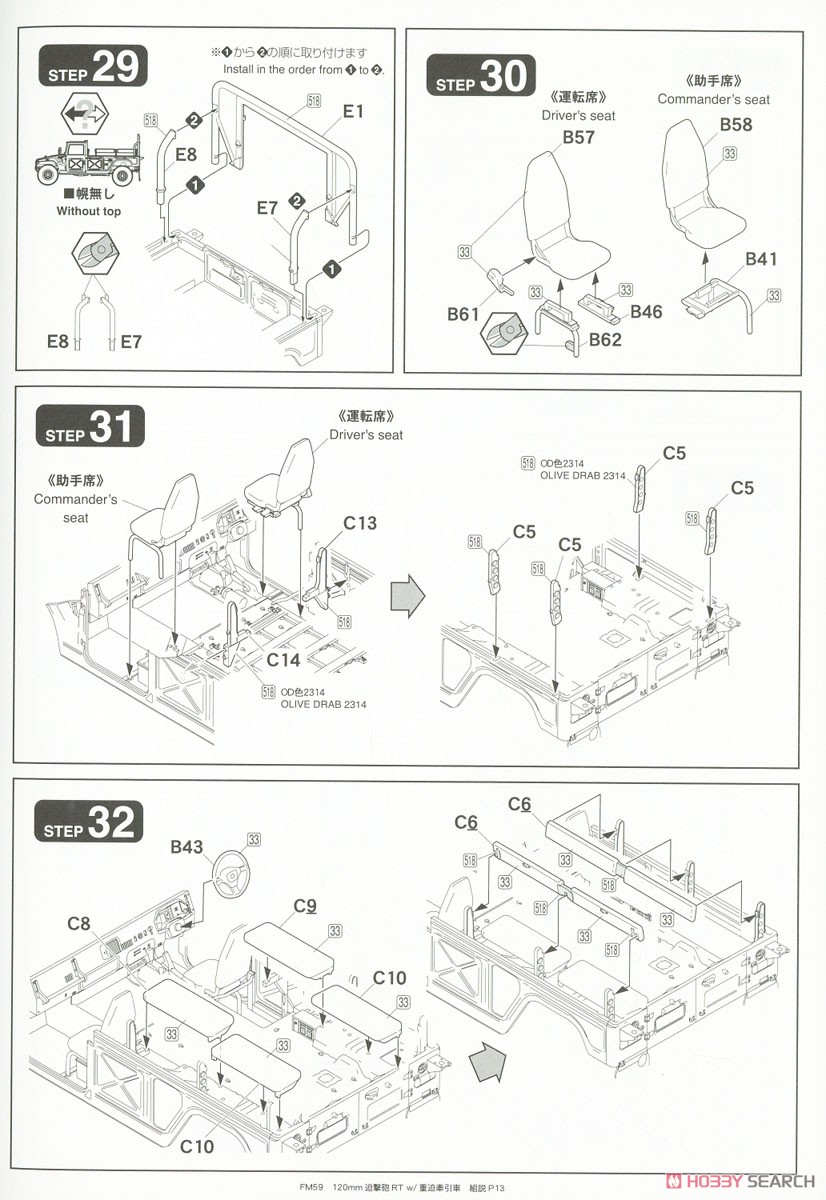 JGSDF Mortier 120mmRT w/Heavy Mortar Tractor (Plastic model) Assembly guide10