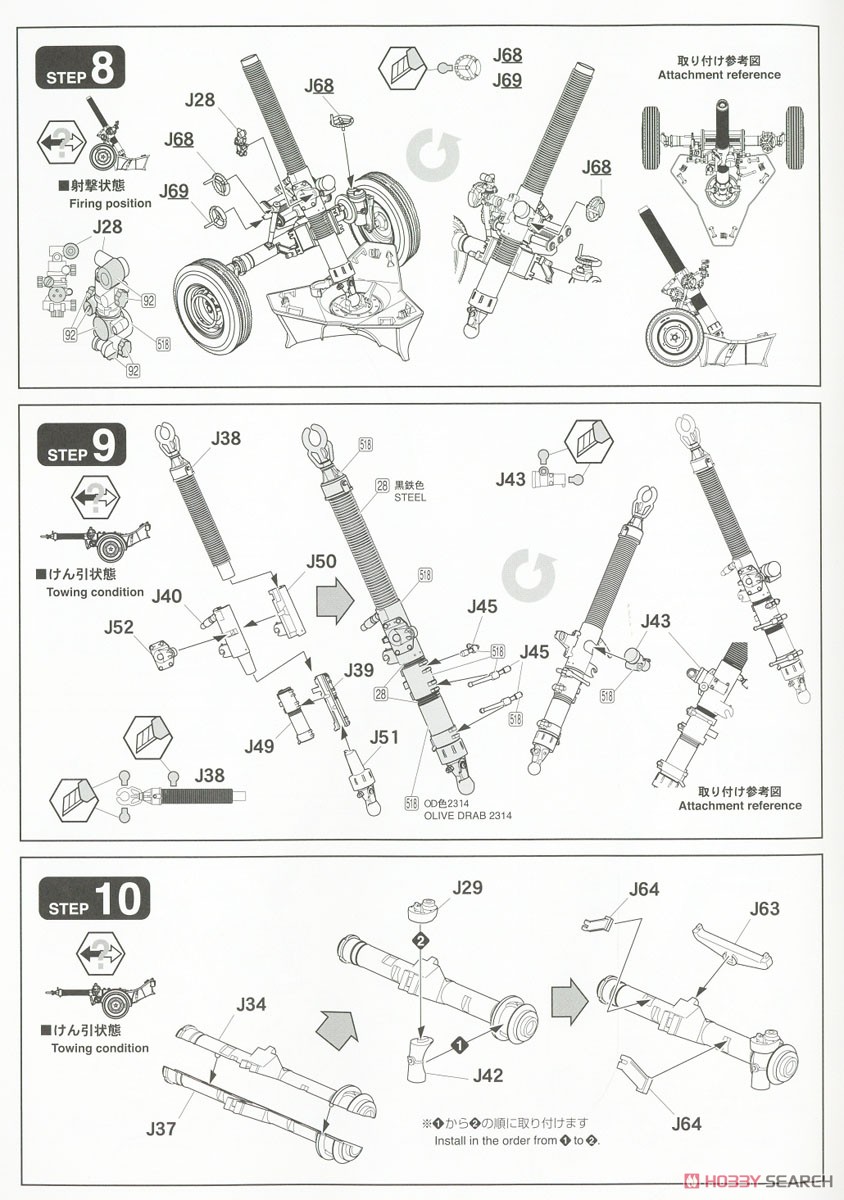 JGSDF Mortier 120mmRT w/Heavy Mortar Tractor (Plastic model) Assembly guide3