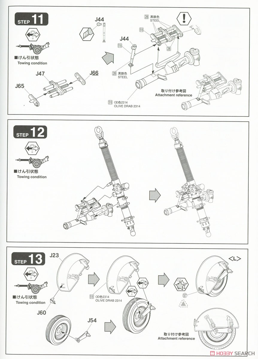 JGSDF Mortier 120mmRT w/Heavy Mortar Tractor (Plastic model) Assembly guide4