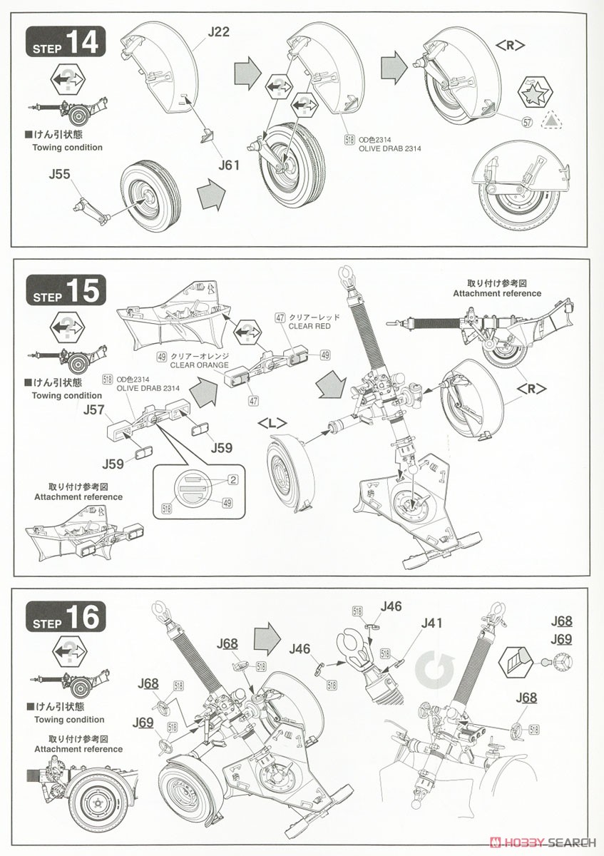 JGSDF Mortier 120mmRT w/Heavy Mortar Tractor (Plastic model) Assembly guide5