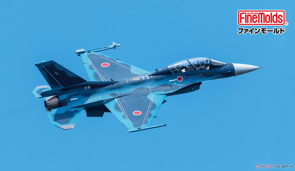 航空自衛隊 F-2B 戦闘機 (プラモデル) その他の画像2