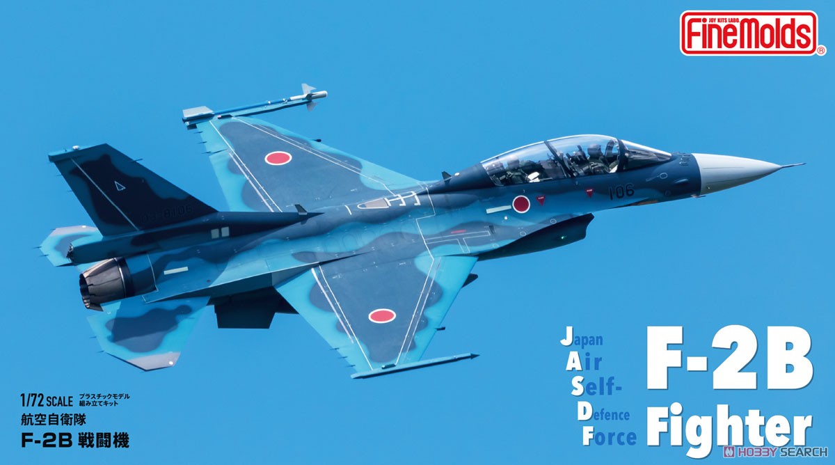 航空自衛隊 F-2B 戦闘機 (プラモデル) パッケージ1