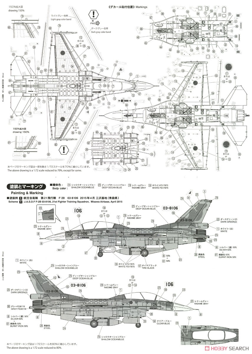JASDF F-2B (Plastic model) Color2