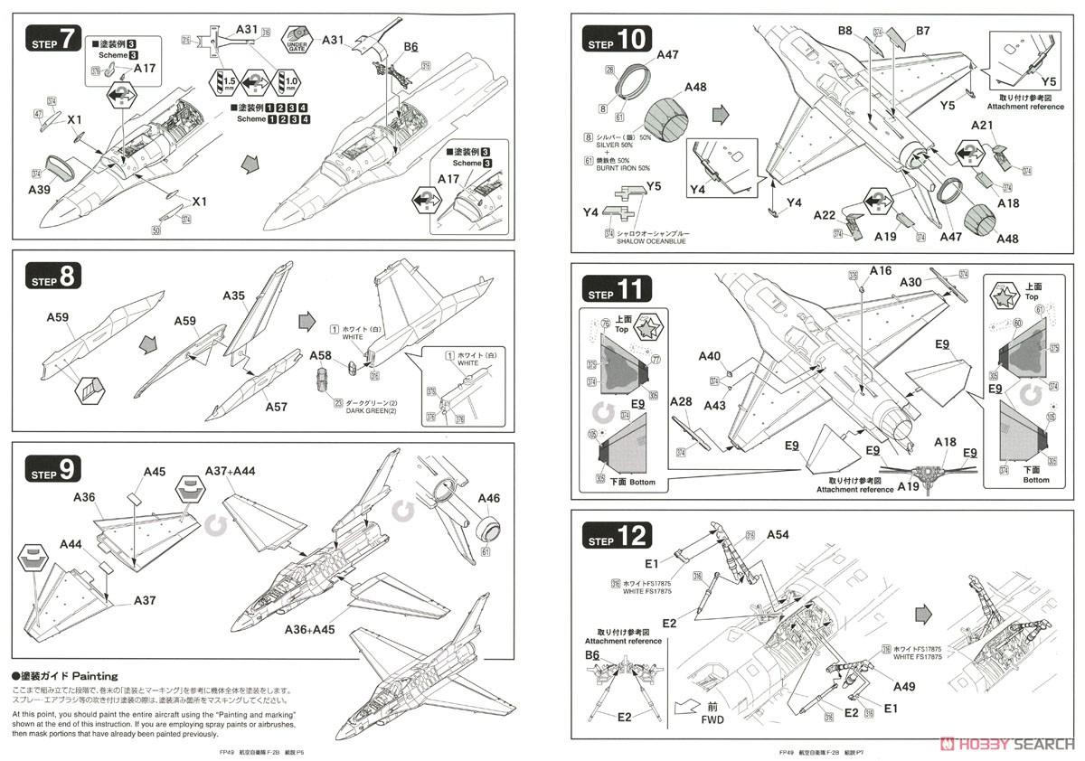 JASDF F-2B (Plastic model) Assembly guide3