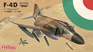 イラン空軍 F-4D 戦闘機 (限定品) (プラモデル)