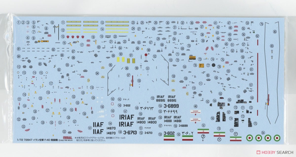 IRIAF F-4D (Limited Edition) (Plastic model) Contents3