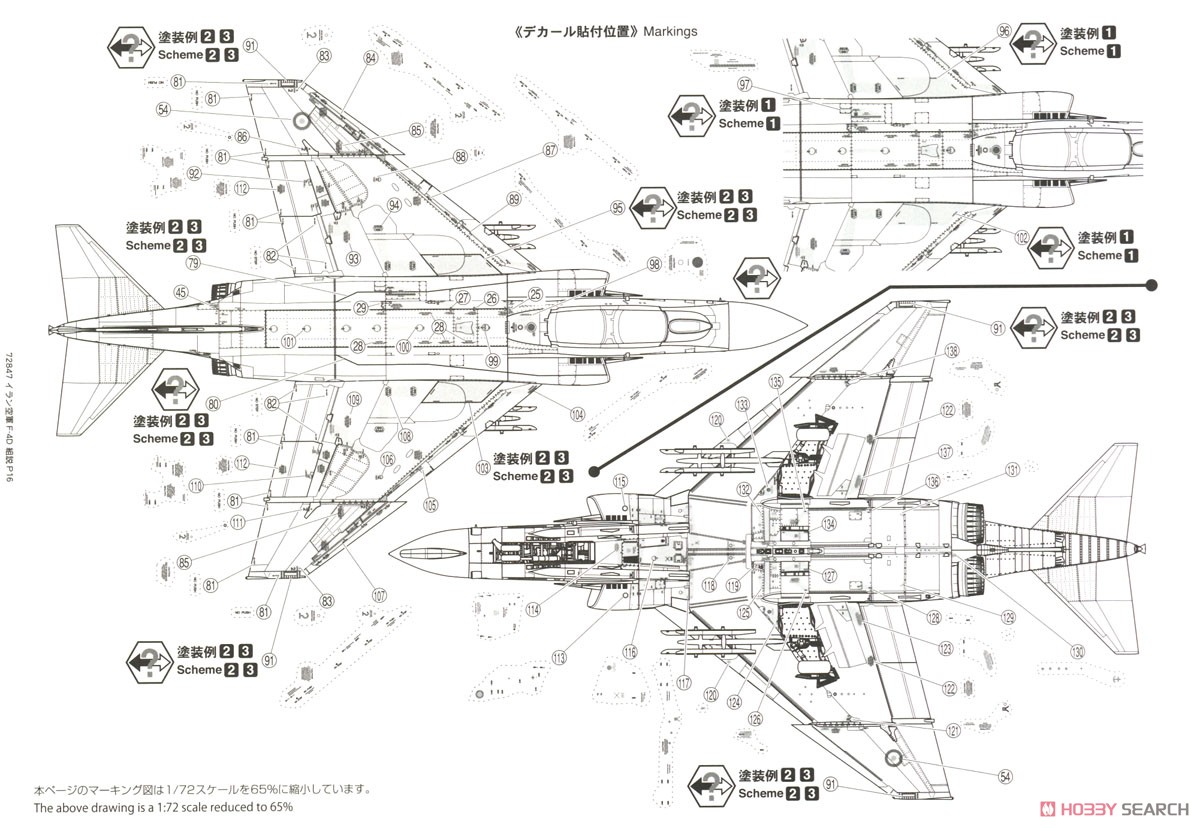 イラン空軍 F-4D 戦闘機 (限定品) (プラモデル) 塗装4