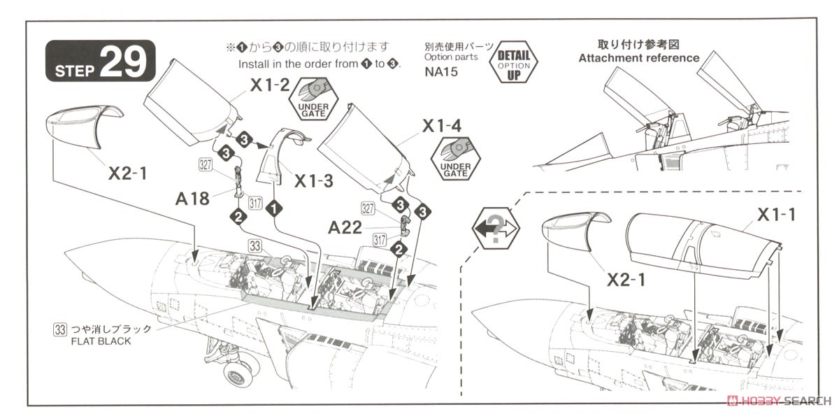 イラン空軍 F-4D 戦闘機 (限定品) (プラモデル) 設計図12