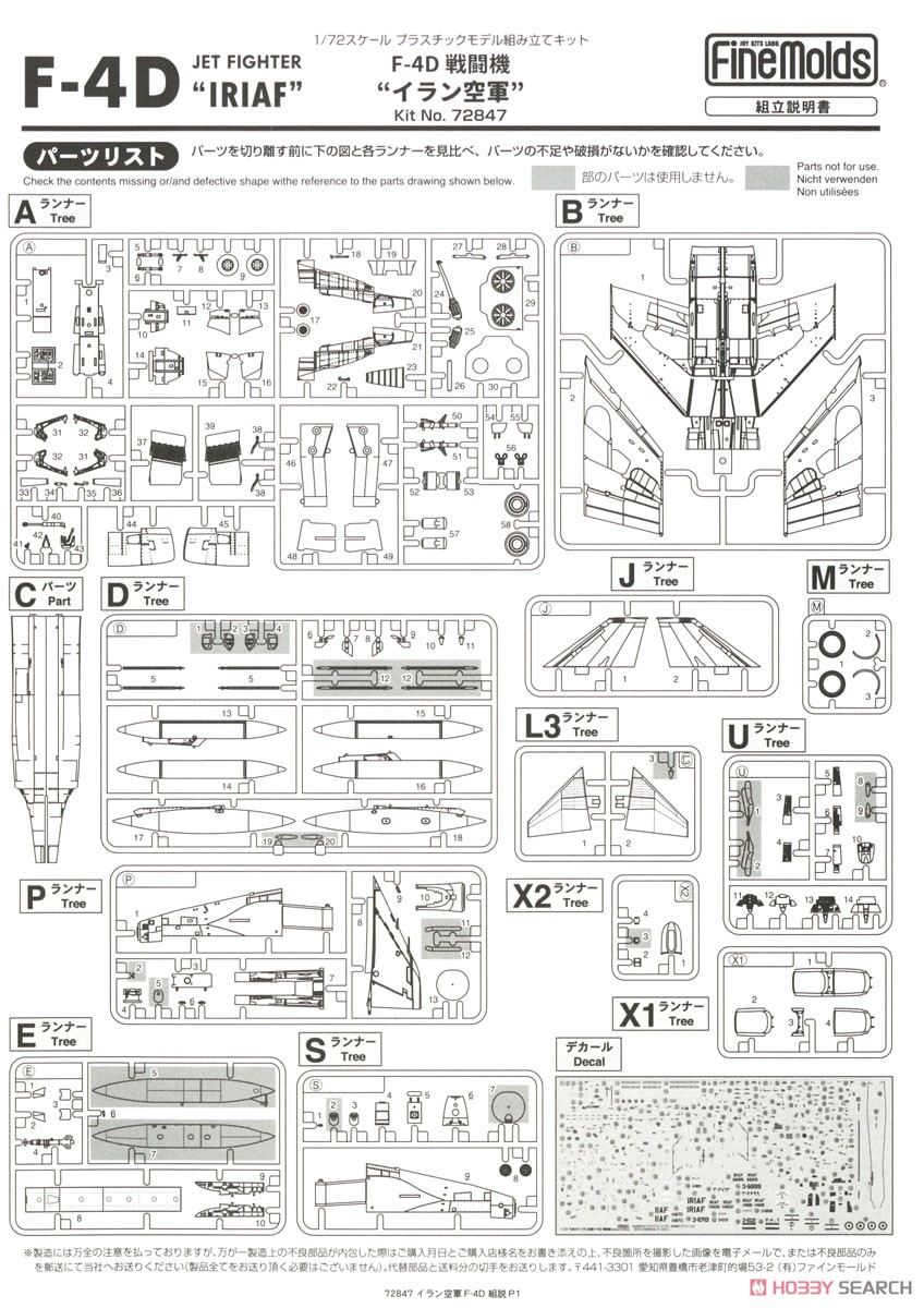 IRIAF F-4D (Limited Edition) (Plastic model) Assembly guide13