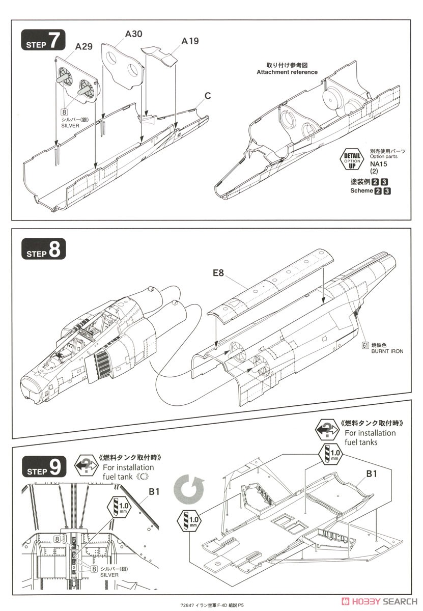 IRIAF F-4D (Limited Edition) (Plastic model) Assembly guide3