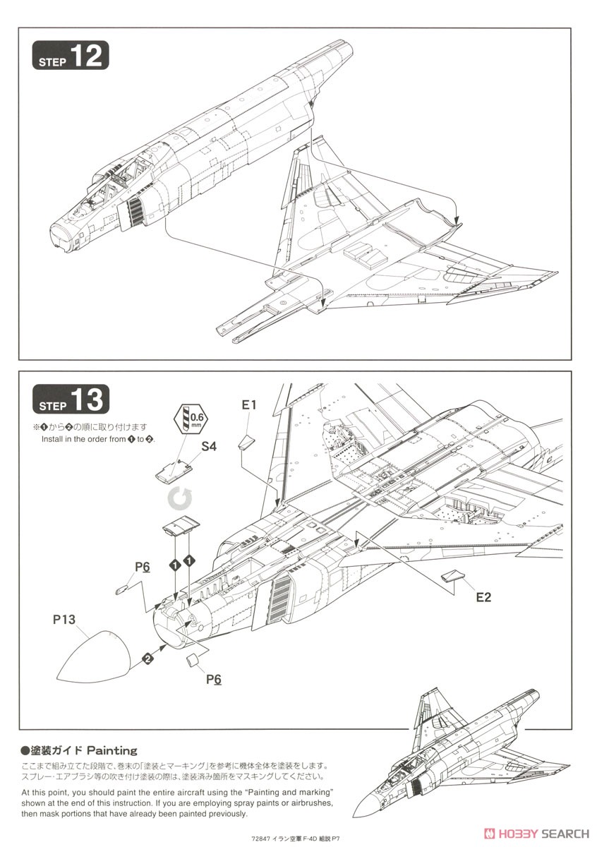 IRIAF F-4D (Limited Edition) (Plastic model) Assembly guide5