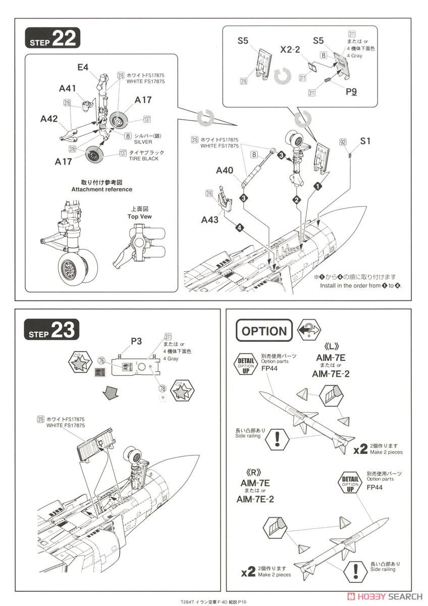 IRIAF F-4D (Limited Edition) (Plastic model) Assembly guide8