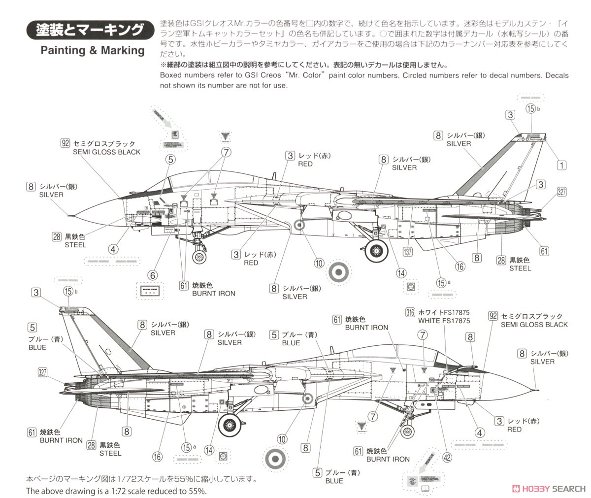 IRIAF F-14A Tomcat (Limited Edition) (Plastic model) Color3