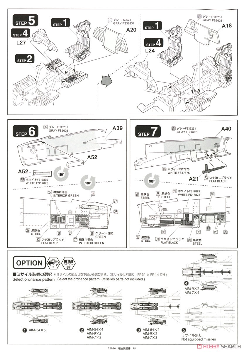 IRIAF F-14A Tomcat (Limited Edition) (Plastic model) Assembly guide2