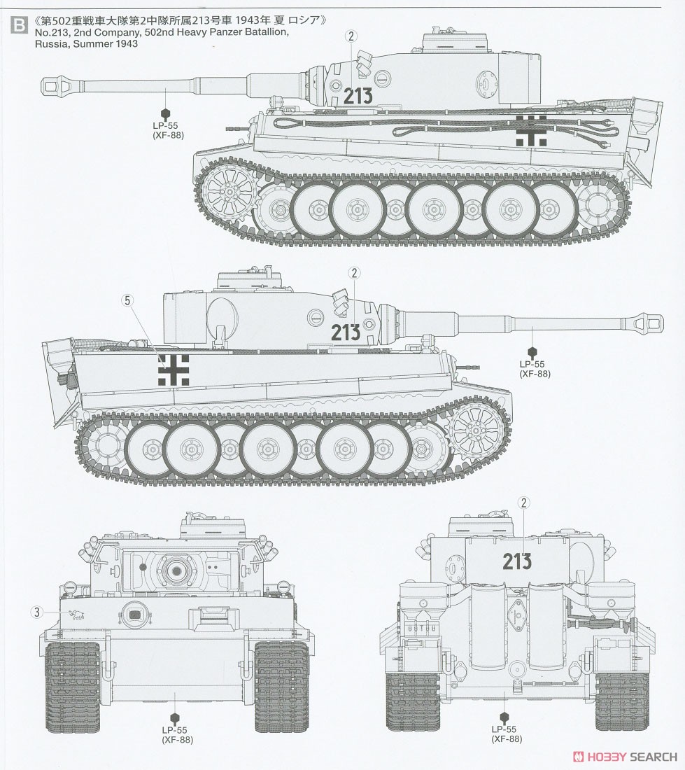ドイツ重戦車タイガーI初期生産型 (東部戦線) (プラモデル) 塗装3