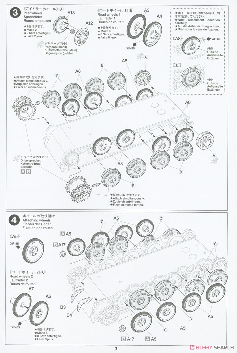 ドイツ重戦車タイガーI初期生産型 (東部戦線) (プラモデル) 設計図2