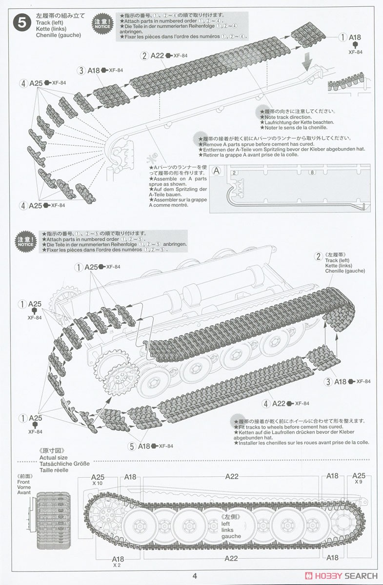 ドイツ重戦車タイガーI初期生産型 (東部戦線) (プラモデル) 設計図3