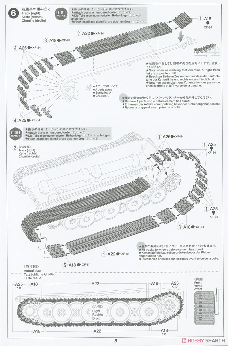 ドイツ重戦車タイガーI初期生産型 (東部戦線) (プラモデル) 設計図4