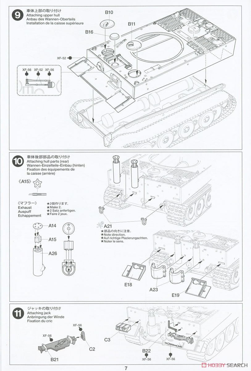 ドイツ重戦車タイガーI初期生産型 (東部戦線) (プラモデル) 設計図6