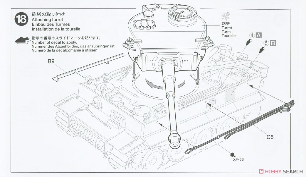 ドイツ重戦車タイガーI初期生産型 (東部戦線) (プラモデル) 設計図9