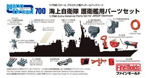 JMSDF Destroyer Parts Set (Limited Edition) (Plastic model)