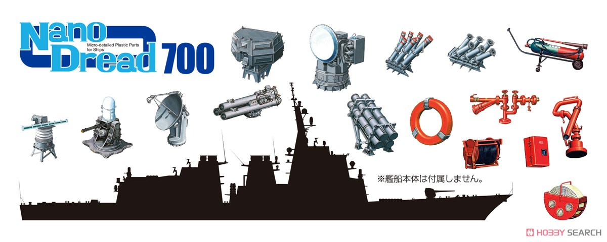 JMSDF Destroyer Parts Set (Limited Edition) (Plastic model) Other picture1