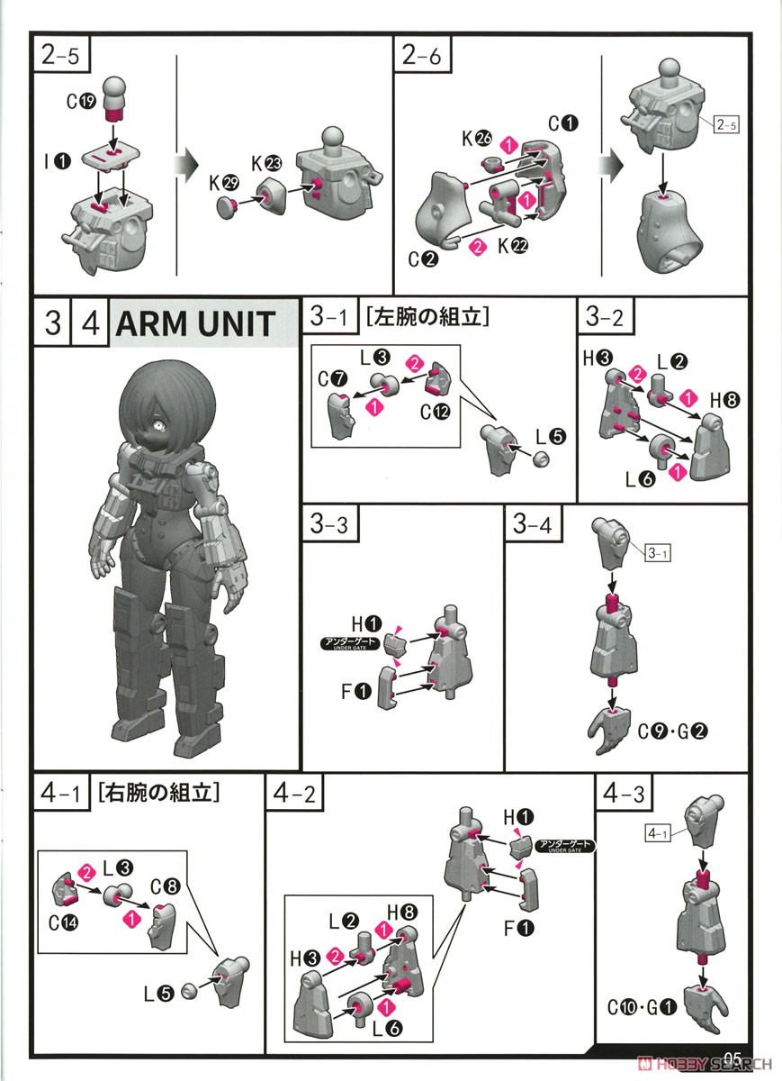 AG-031 Feidy [First Limited Edition] (Plastic model) Assembly guide2