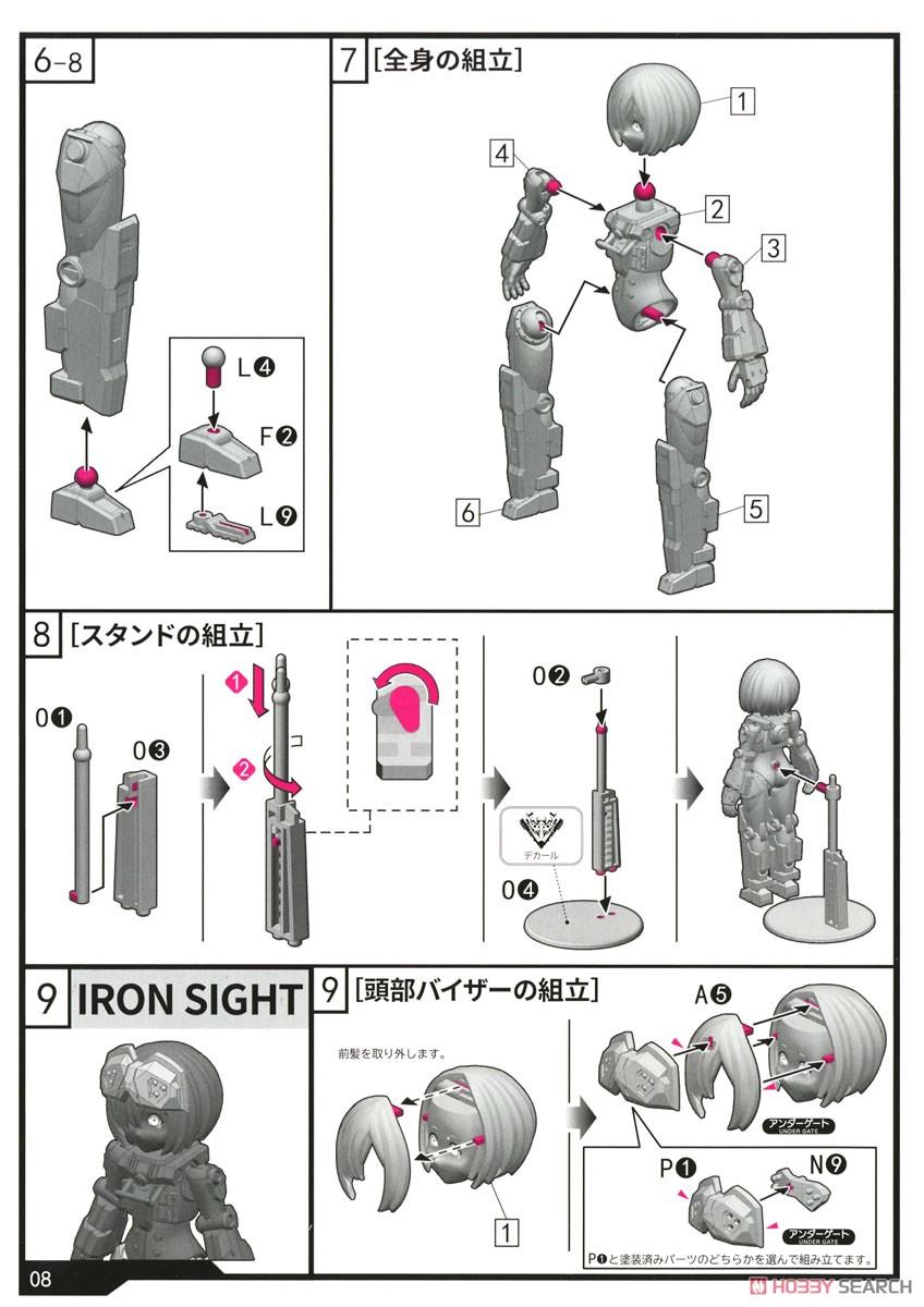 AG-031 Feidy [First Limited Edition] (Plastic model) Assembly guide5