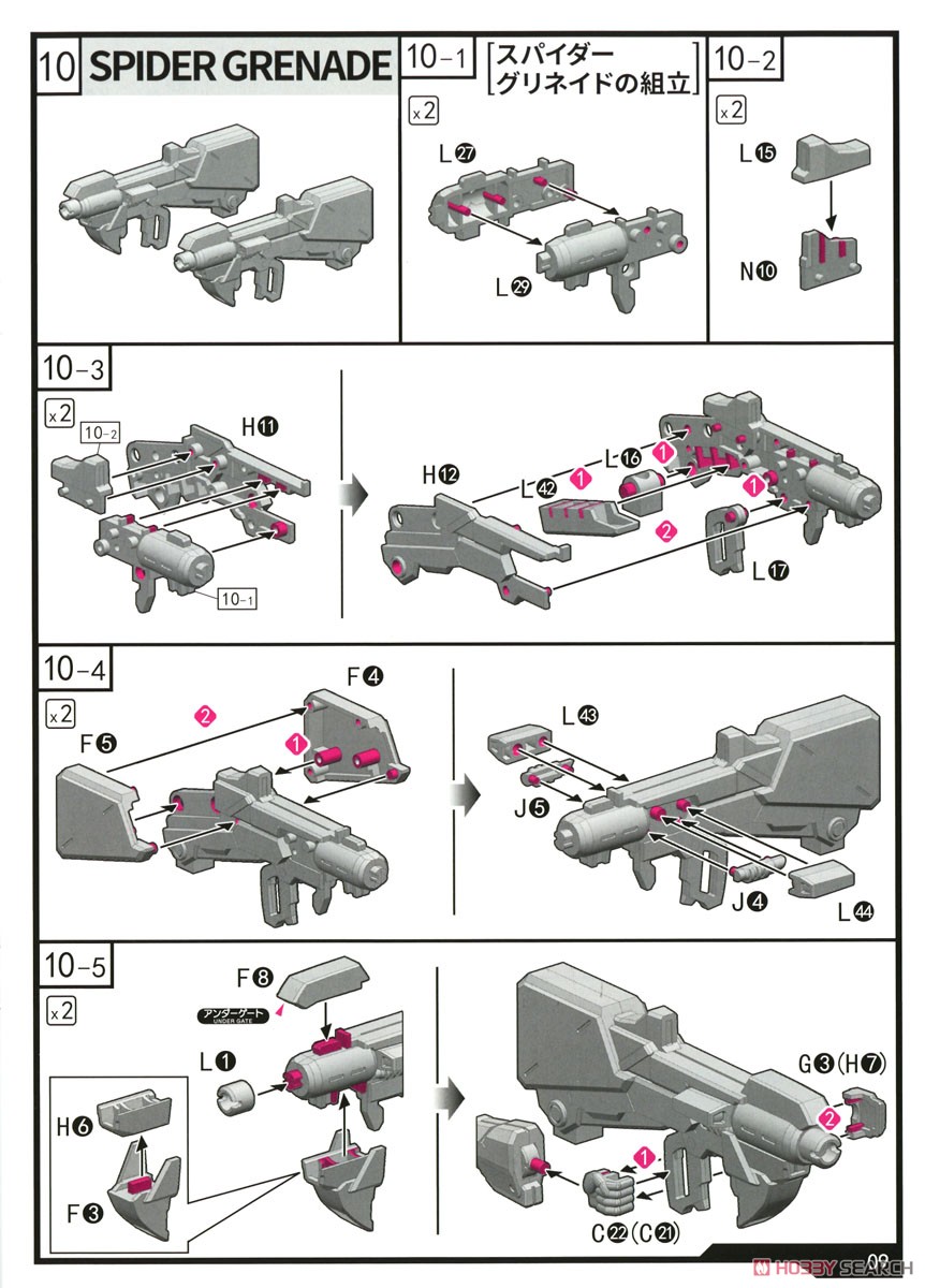 AG-031 Feidy [First Limited Edition] (Plastic model) Assembly guide6