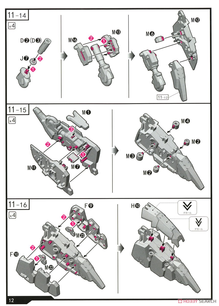 AG-031 Feidy [First Limited Edition] (Plastic model) Assembly guide9