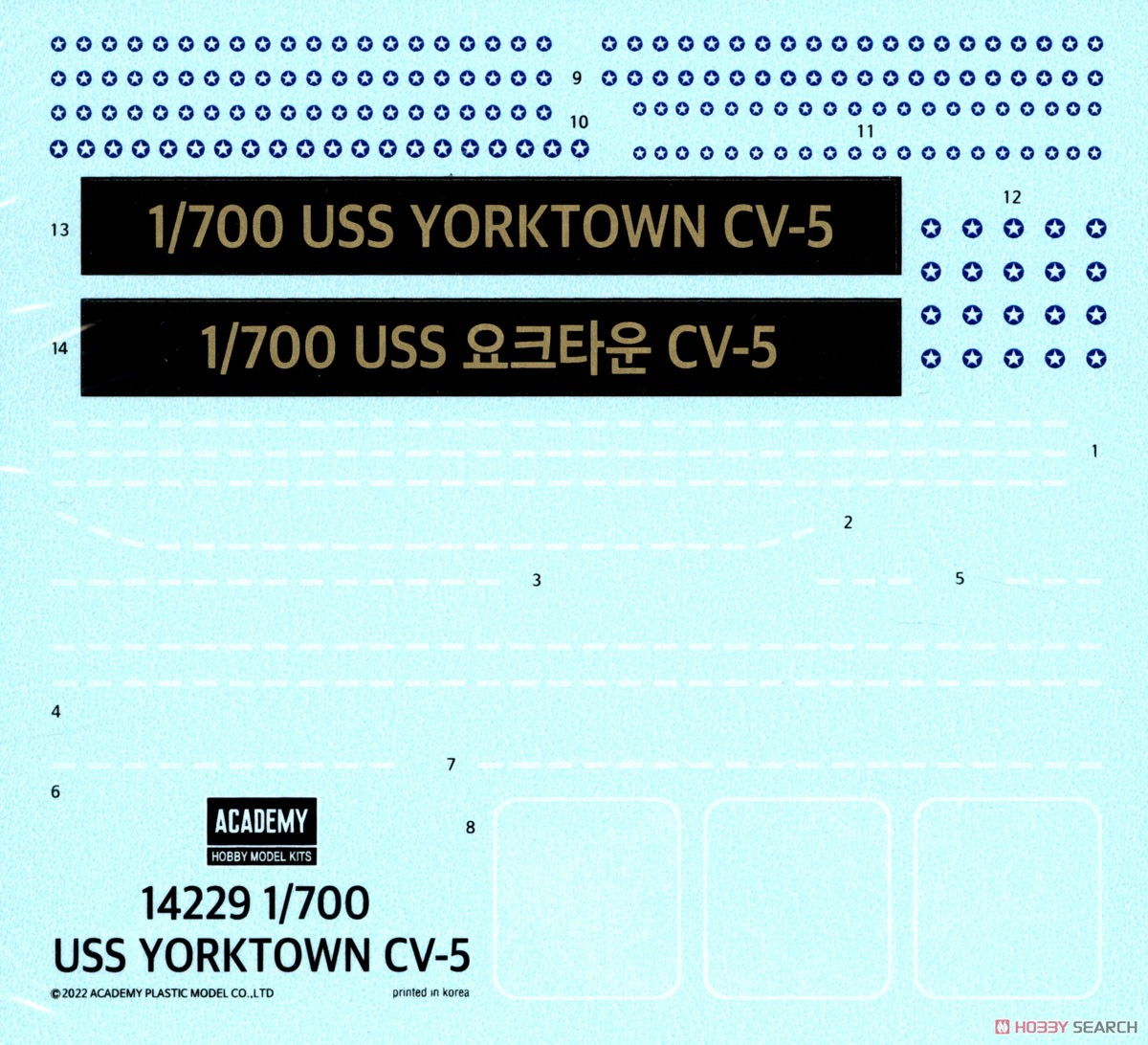 アメリカ海軍 航空母艦 CV-5 ヨークタウン `ミッドウェイ作戦` (プラモデル) 中身3