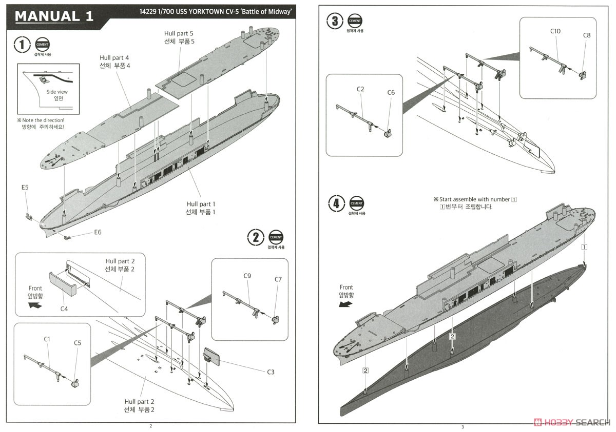 アメリカ海軍 航空母艦 CV-5 ヨークタウン `ミッドウェイ作戦` (プラモデル) 設計図1