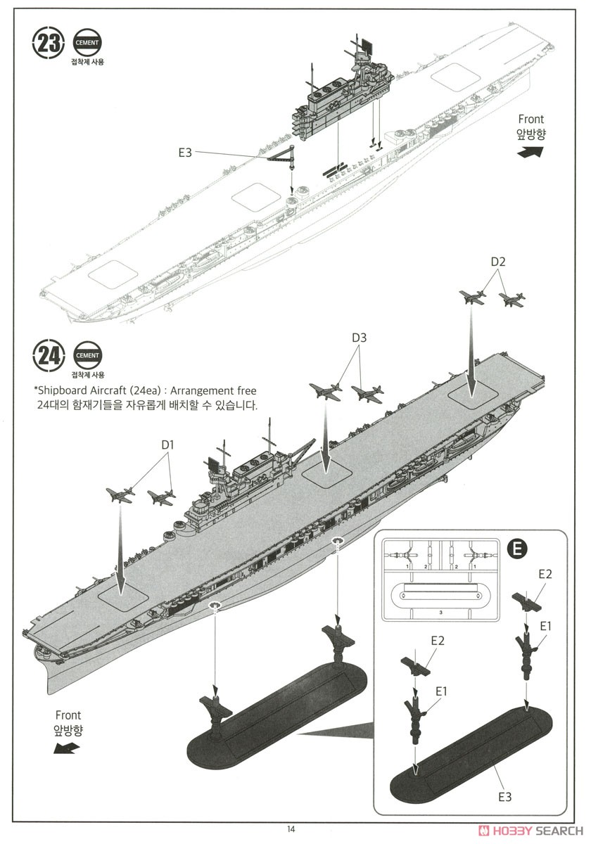 アメリカ海軍 航空母艦 CV-5 ヨークタウン `ミッドウェイ作戦` (プラモデル) 設計図7