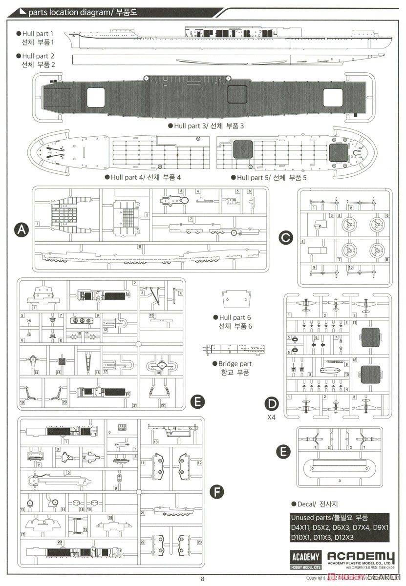 アメリカ海軍 航空母艦 CV-5 ヨークタウン `ミッドウェイ作戦` (プラモデル) 設計図8