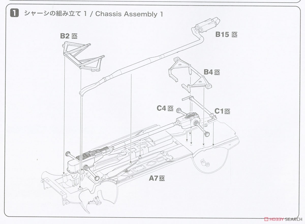 1/24 レーシングシリーズ アウディ A4 クワトロ 1996 BTCCチャンピオン (プラモデル) 設計図1