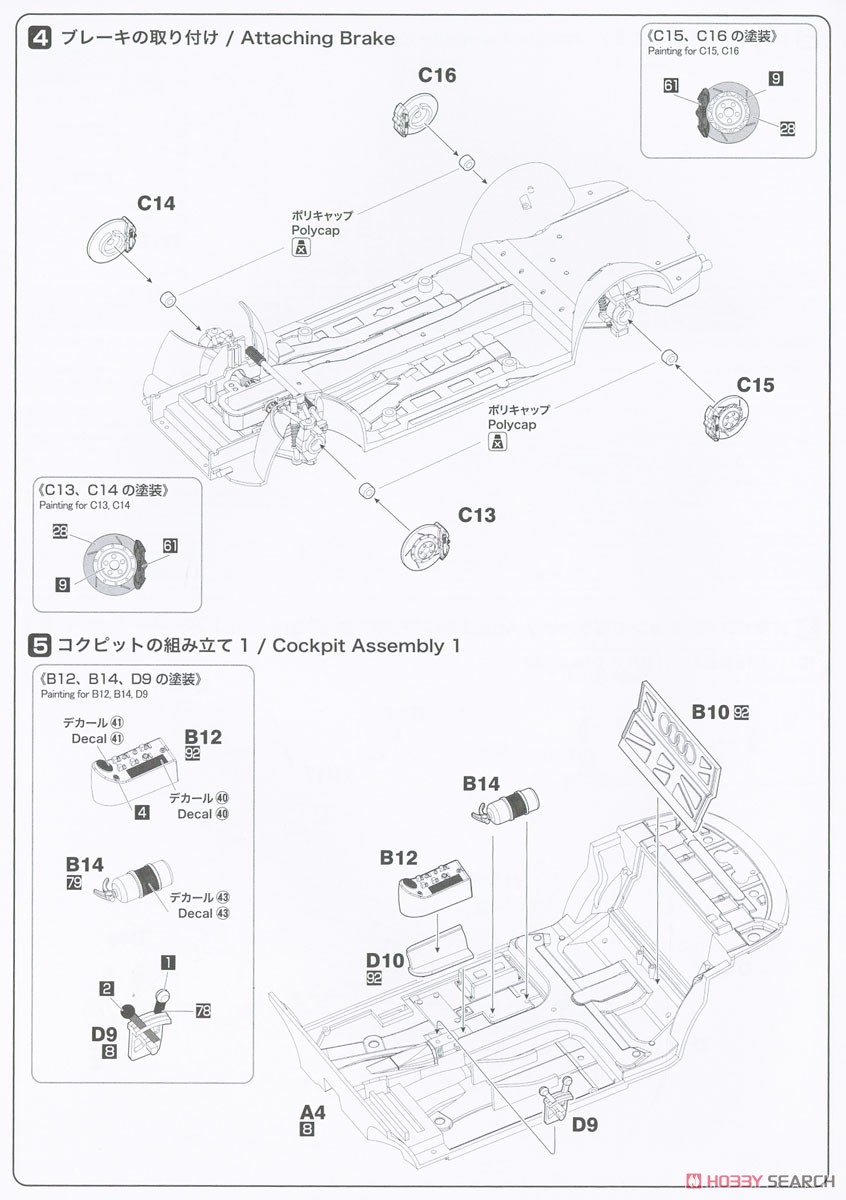 1/24 レーシングシリーズ アウディ A4 クワトロ 1996 BTCCチャンピオン (プラモデル) 設計図3