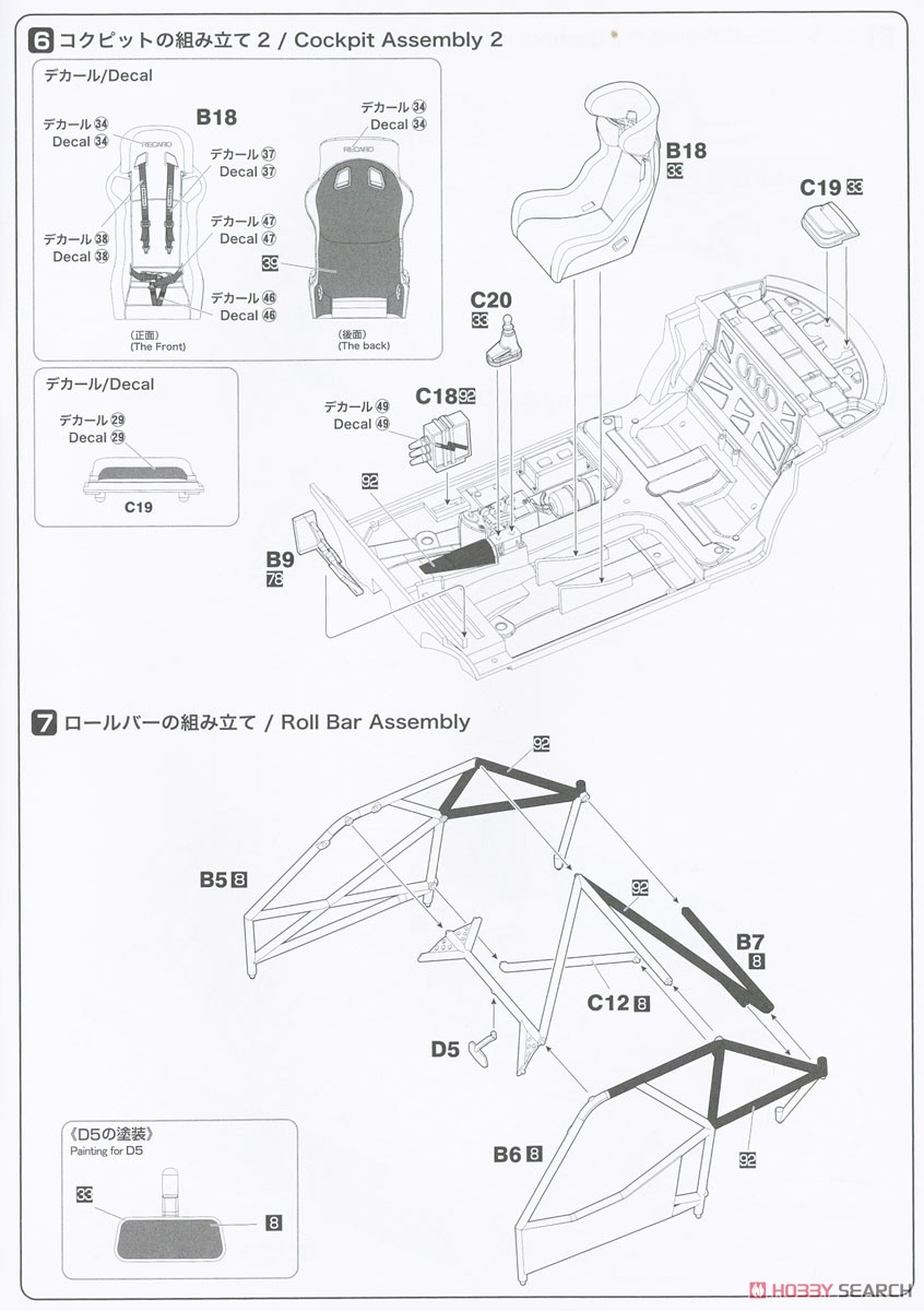 1/24 レーシングシリーズ アウディ A4 クワトロ 1996 BTCCチャンピオン (プラモデル) 設計図4