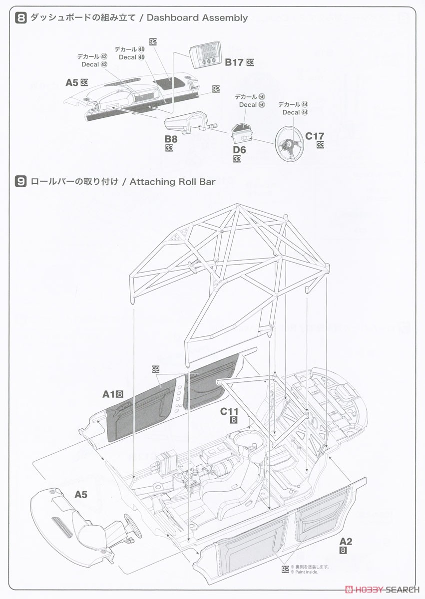 1/24 レーシングシリーズ アウディ A4 クワトロ 1996 BTCCチャンピオン (プラモデル) 設計図5