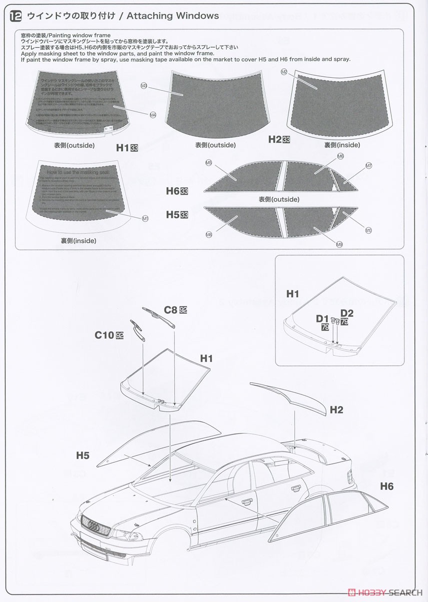 1/24 レーシングシリーズ アウディ A4 クワトロ 1996 BTCCチャンピオン (プラモデル) 設計図7