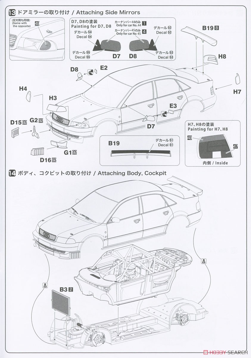 1/24 レーシングシリーズ アウディ A4 クワトロ 1996 BTCCチャンピオン (プラモデル) 設計図8