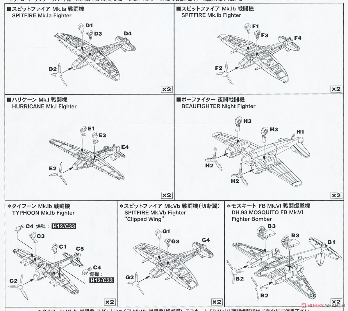 WWII Battle of Britain (RAF vs Luftwaffe) (Plastic model) Assembly guide1